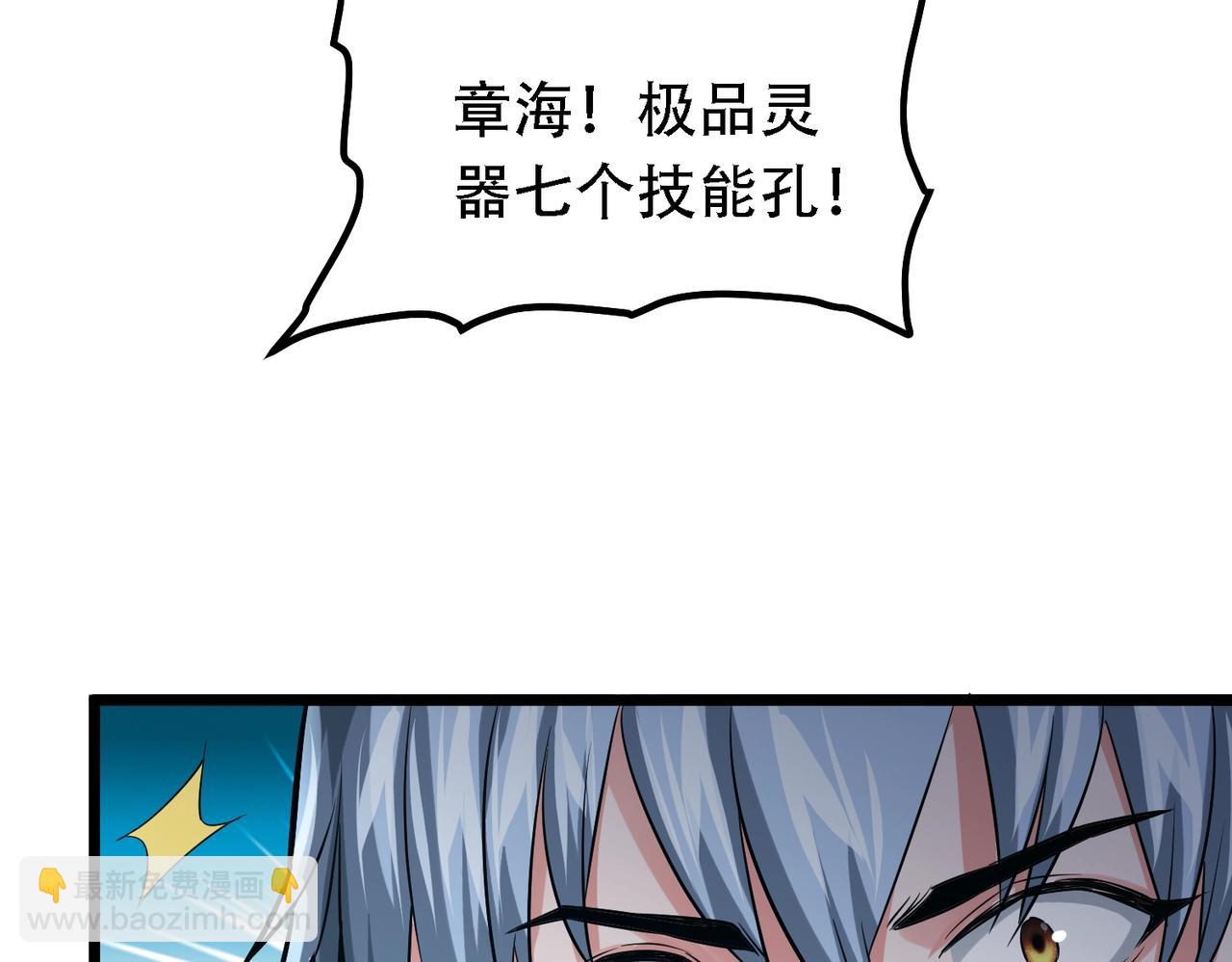 我的體內有隻鬼 - 第1話 鬼怪的世界(3/4) - 3