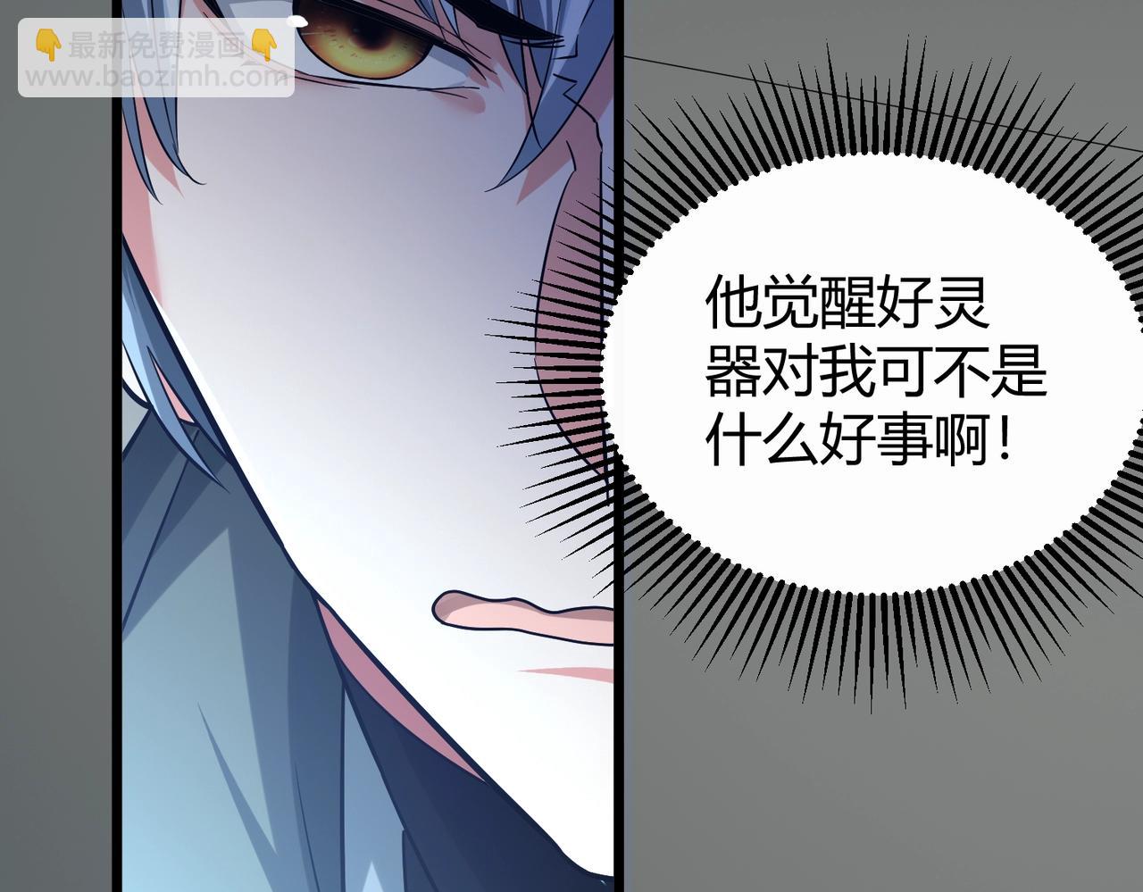 我的體內有隻鬼 - 第1話 鬼怪的世界(3/4) - 7