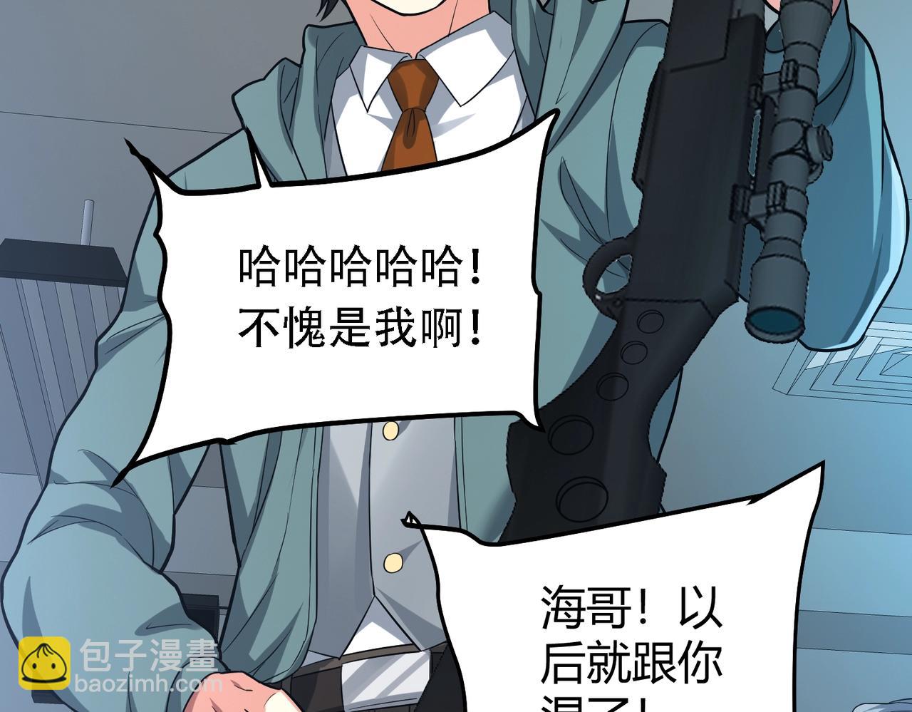 我的體內有隻鬼 - 第1話 鬼怪的世界(3/4) - 1