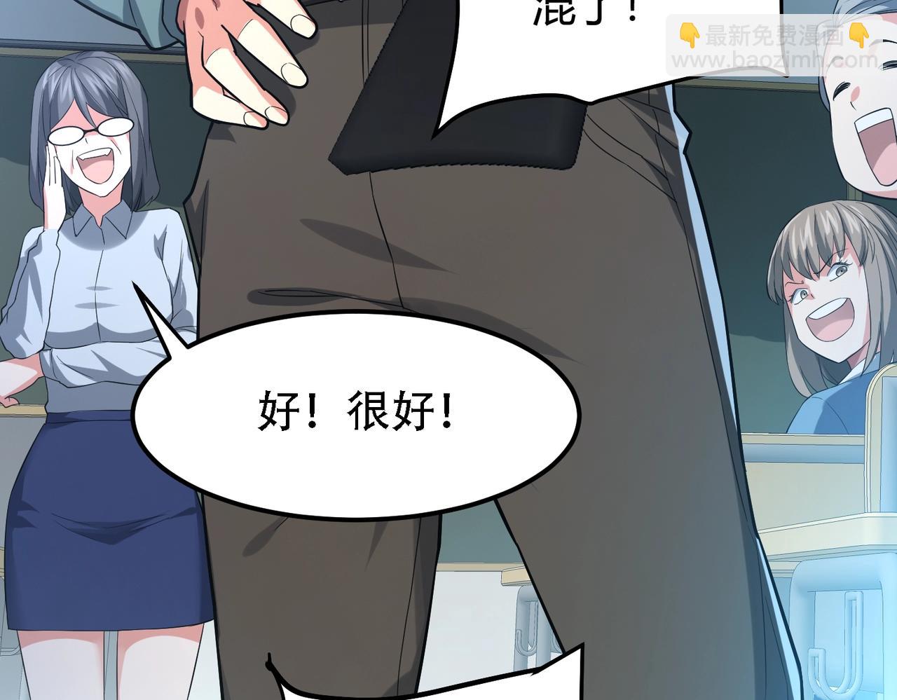 我的體內有隻鬼 - 第1話 鬼怪的世界(3/4) - 2