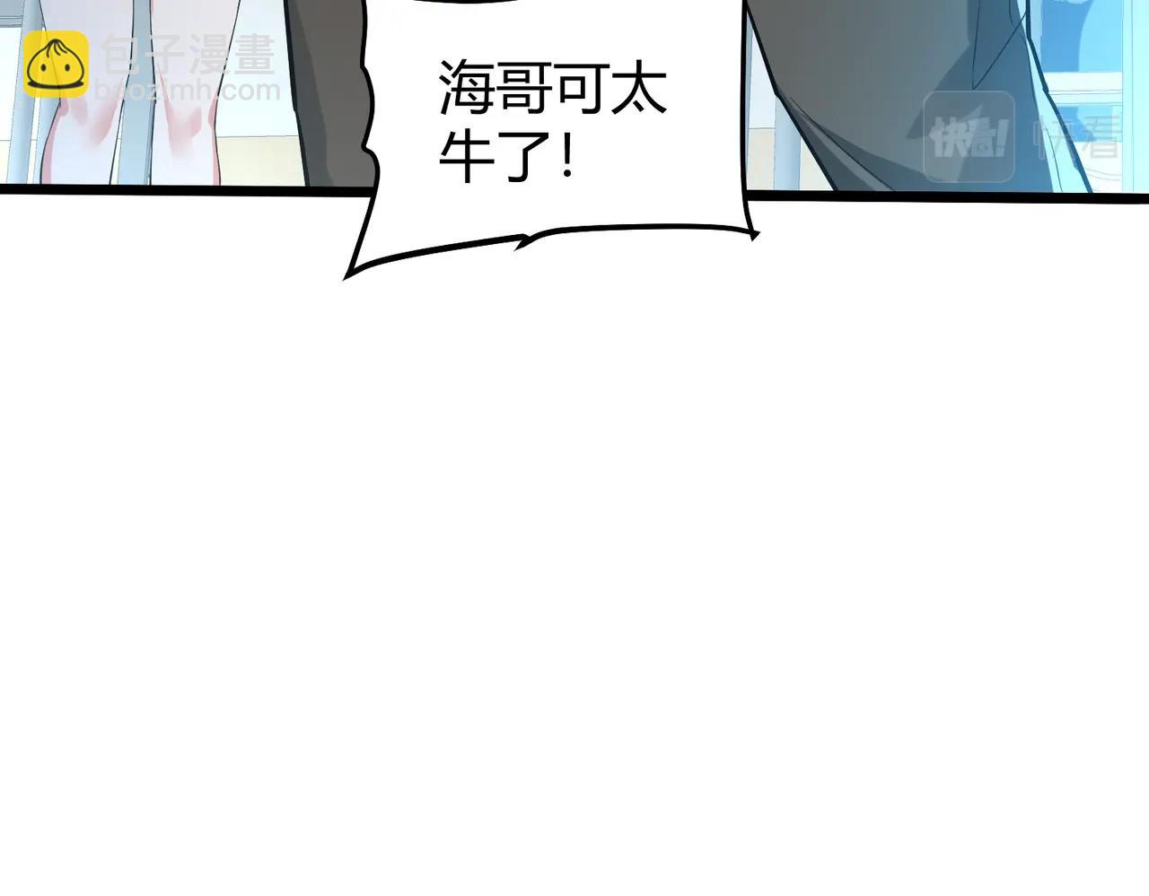 我的體內有隻鬼 - 第1話 鬼怪的世界(3/4) - 3