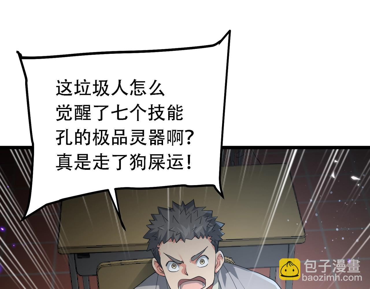 我的體內有隻鬼 - 第1話 鬼怪的世界(3/4) - 5