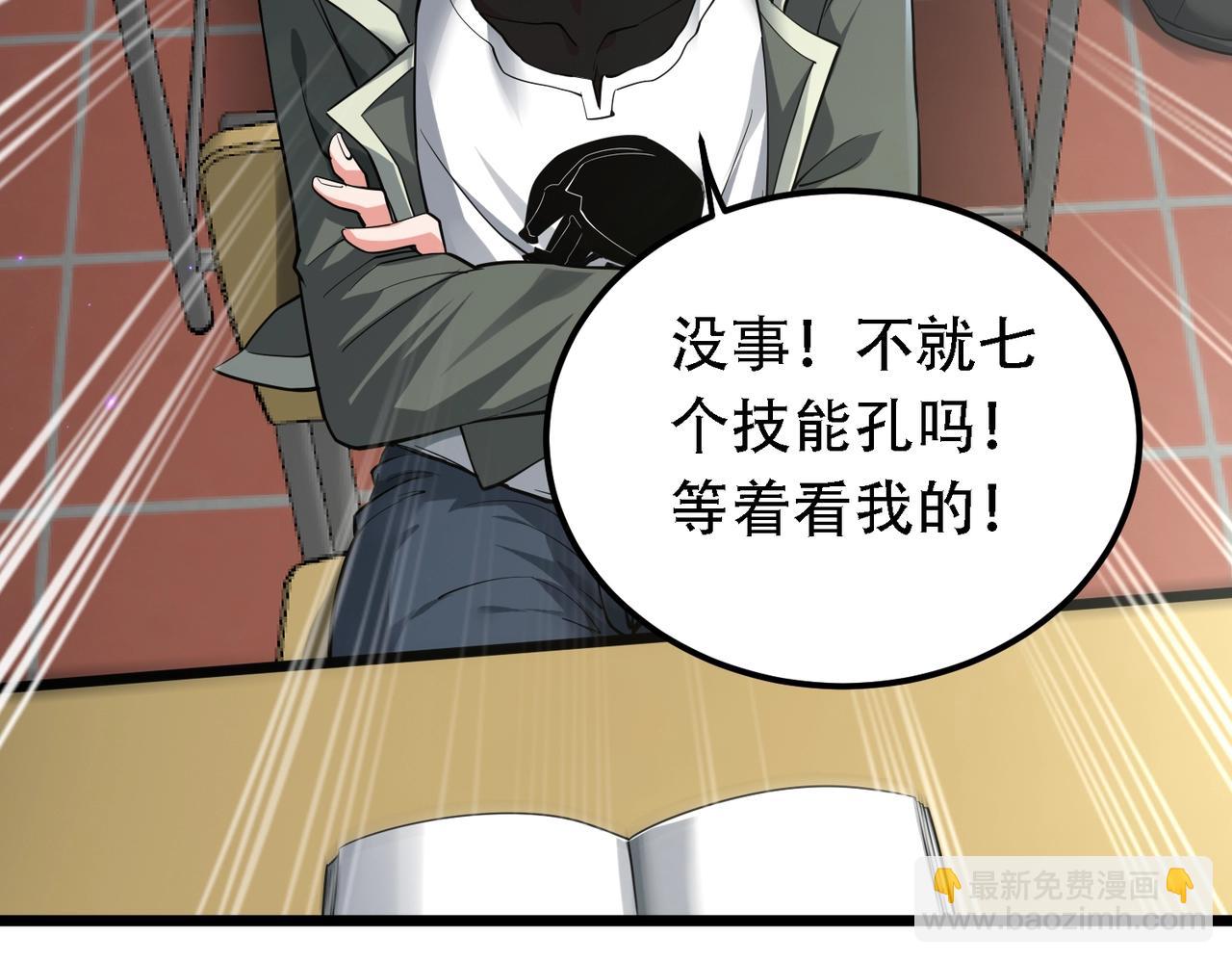 我的體內有隻鬼 - 第1話 鬼怪的世界(3/4) - 7