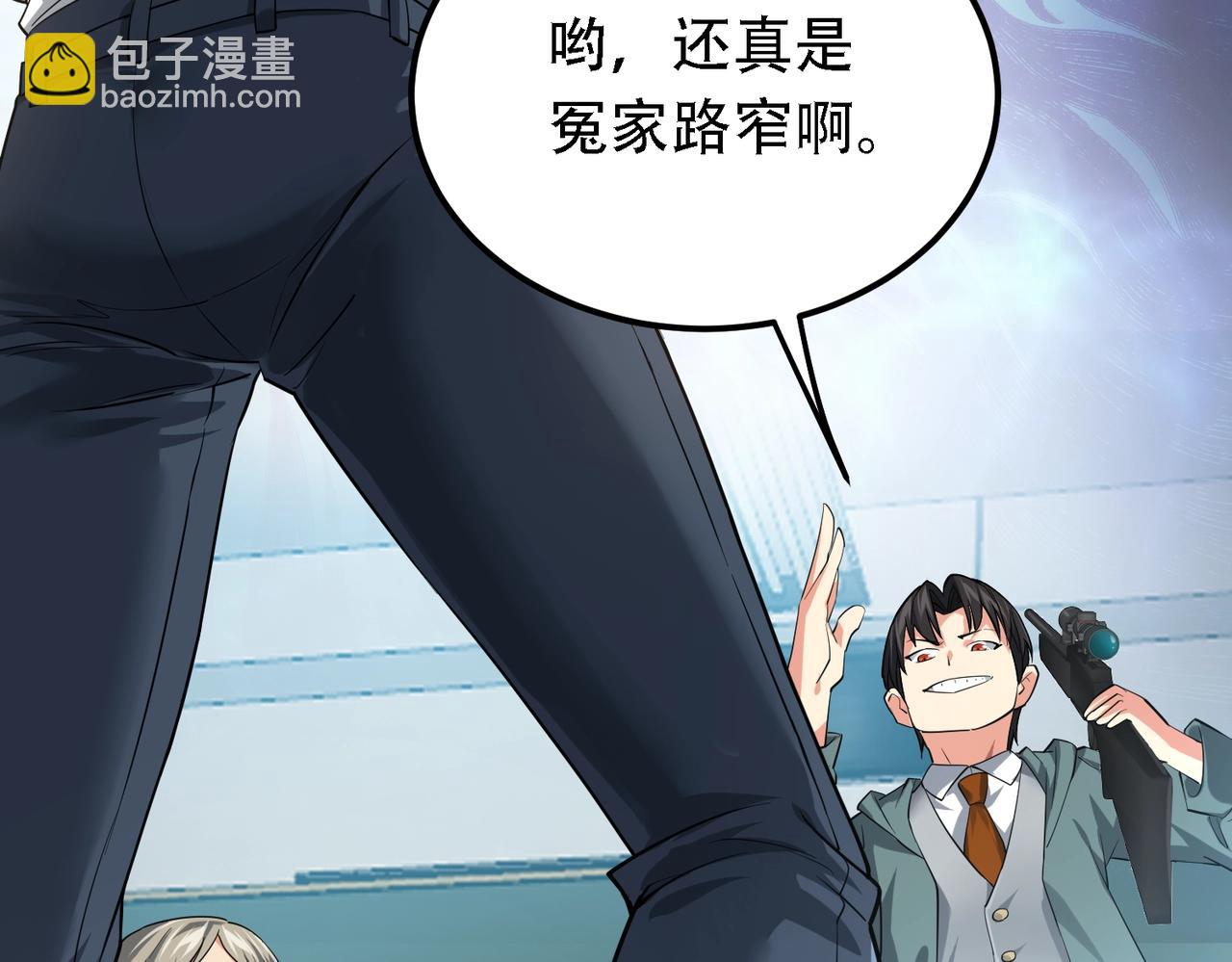 我的體內有隻鬼 - 第1話 鬼怪的世界(3/4) - 3