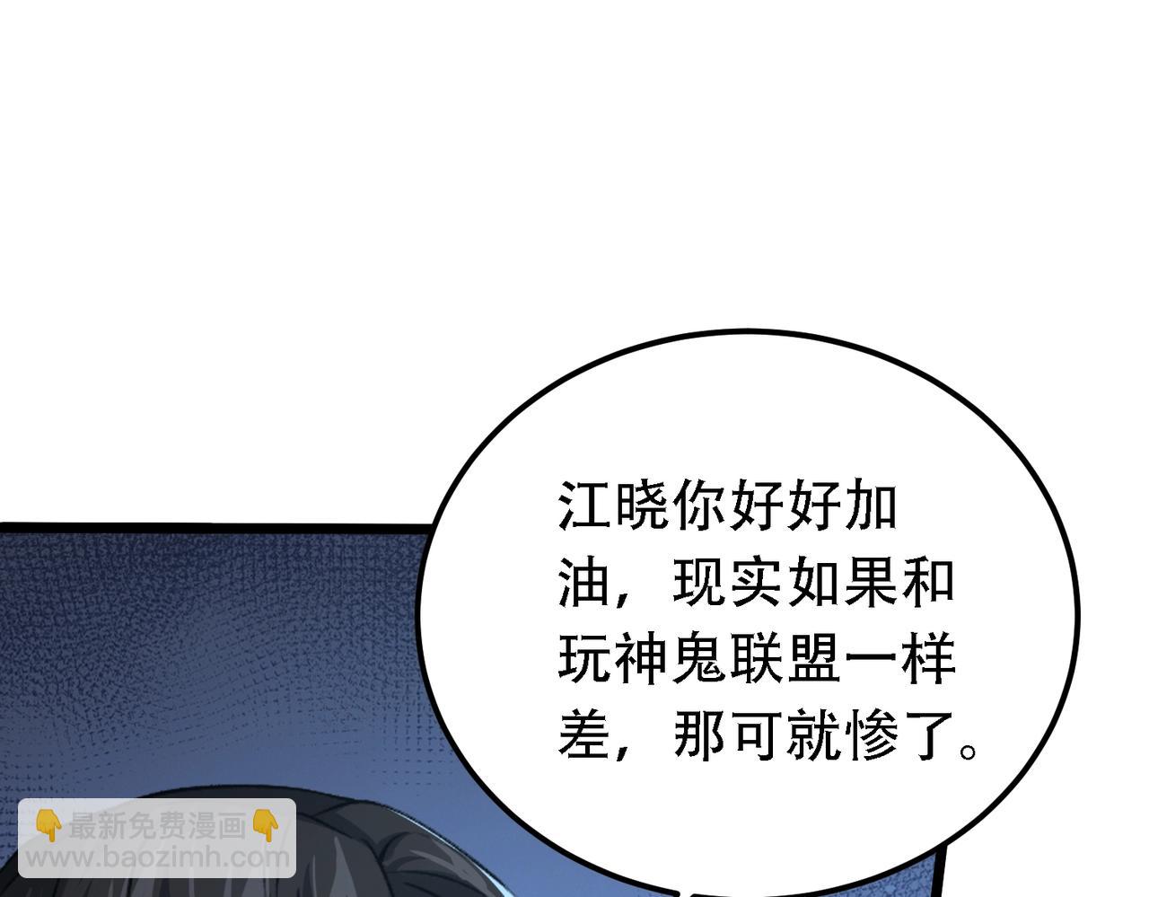 我的體內有隻鬼 - 第1話 鬼怪的世界(3/4) - 5