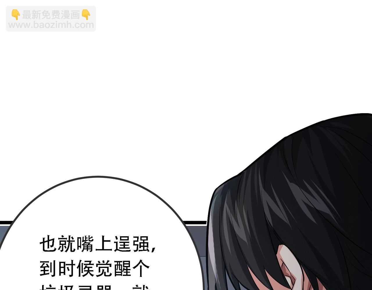 我的體內有隻鬼 - 第1話 鬼怪的世界(4/4) - 5