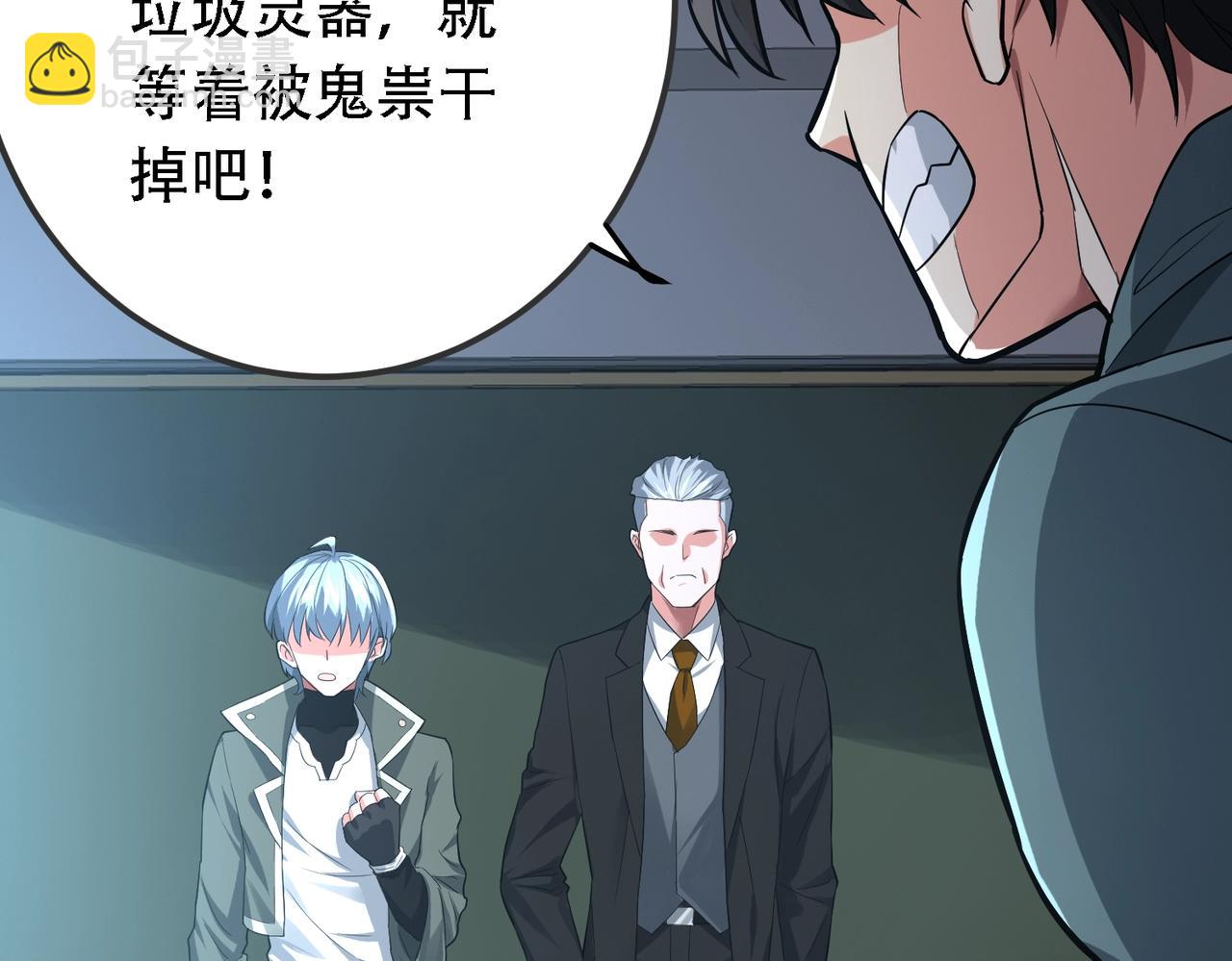 我的體內有隻鬼 - 第1話 鬼怪的世界(4/4) - 6