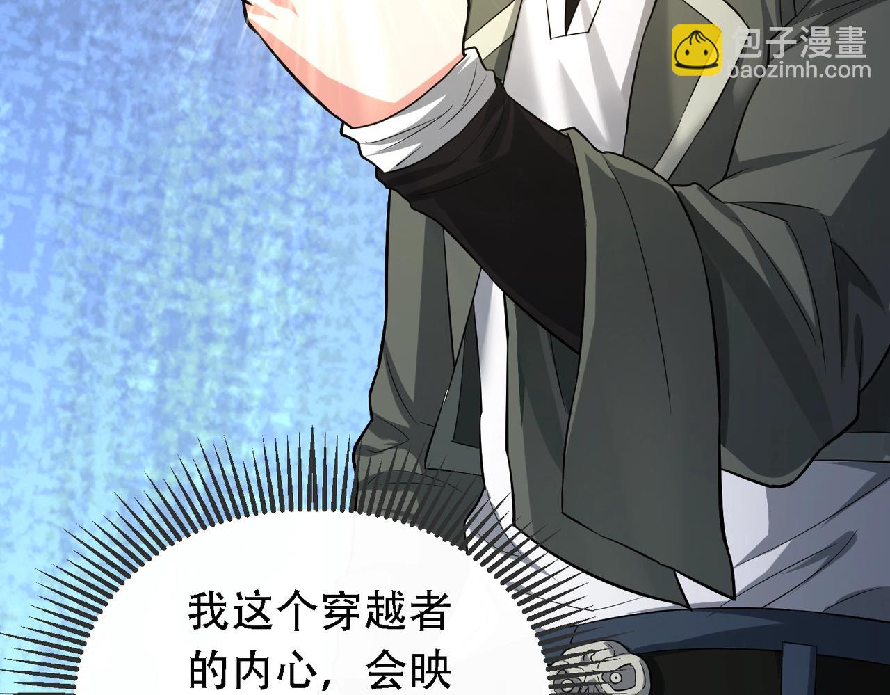 我的體內有隻鬼 - 第1話 鬼怪的世界(4/4) - 2