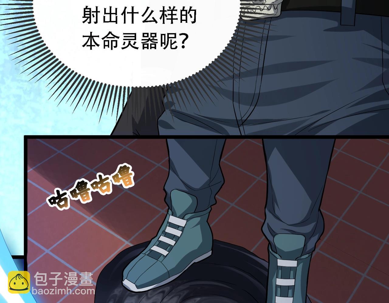 我的體內有隻鬼 - 第1話 鬼怪的世界(4/4) - 3