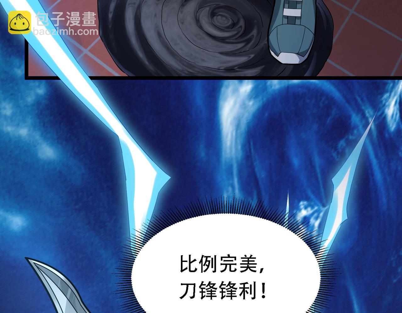 我的體內有隻鬼 - 第1話 鬼怪的世界(4/4) - 4