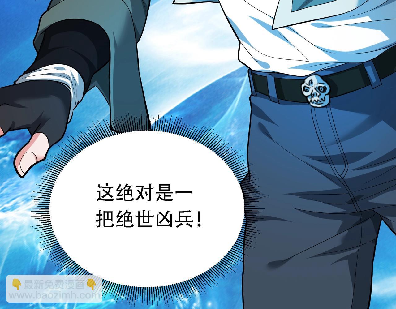 我的體內有隻鬼 - 第1話 鬼怪的世界(4/4) - 7