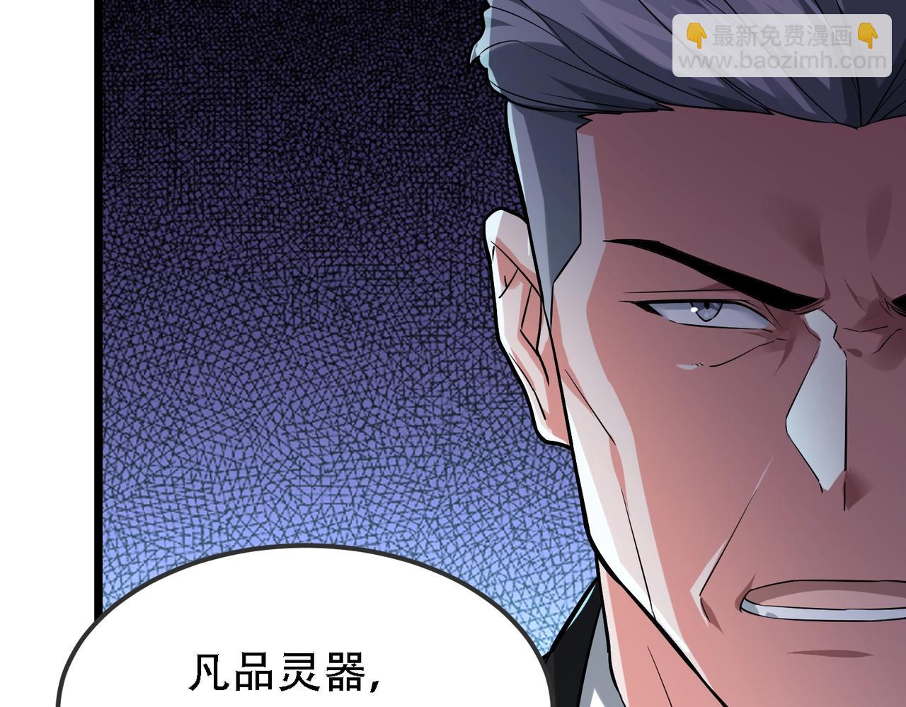 我的體內有隻鬼 - 第1話 鬼怪的世界(4/4) - 1