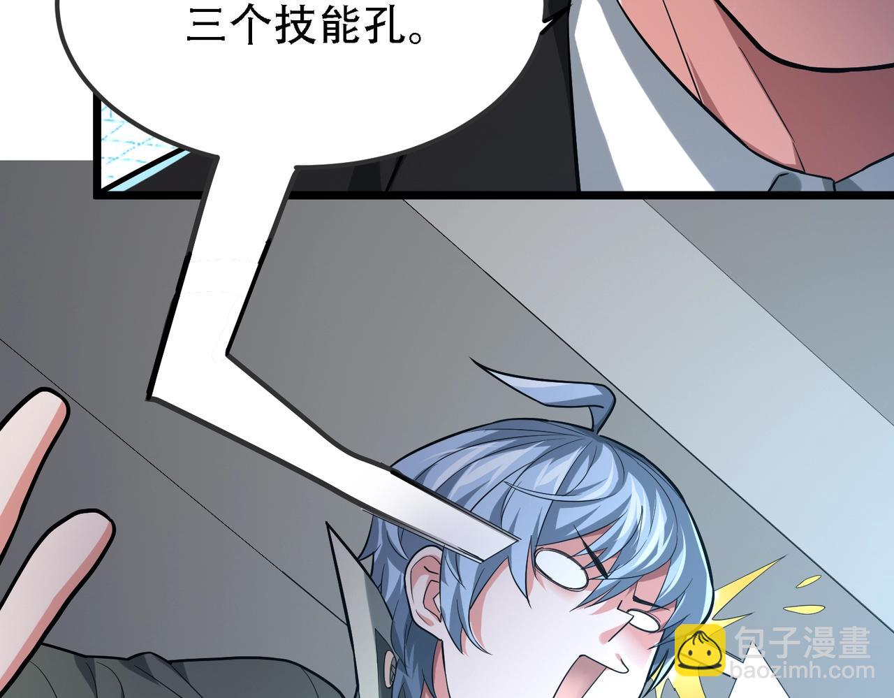 我的體內有隻鬼 - 第1話 鬼怪的世界(4/4) - 2