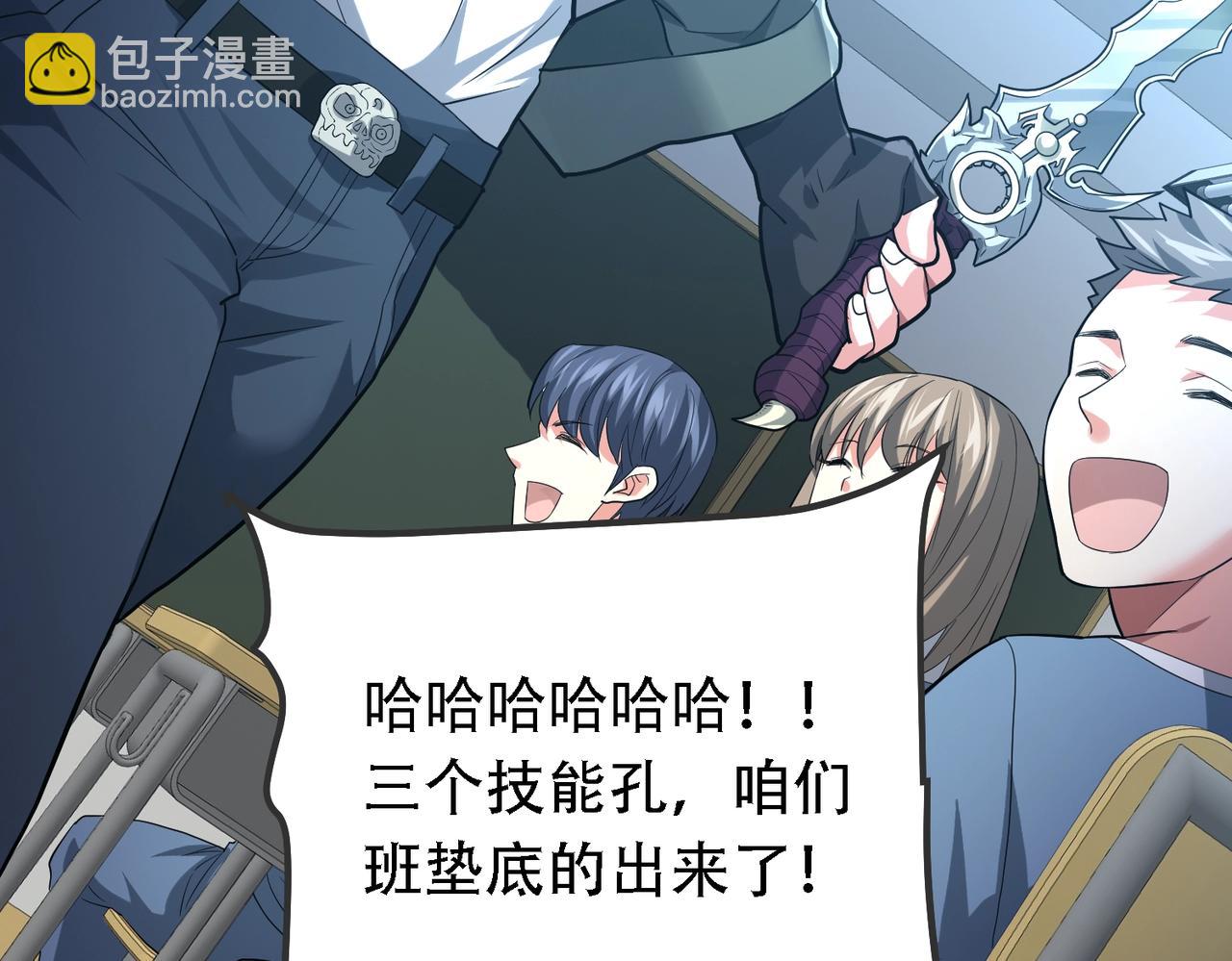 我的體內有隻鬼 - 第1話 鬼怪的世界(4/4) - 4