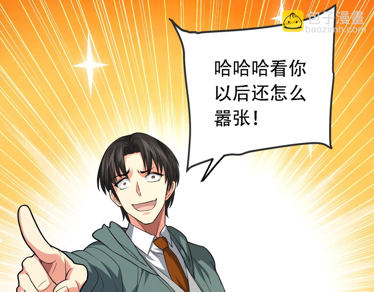 我的體內有隻鬼 - 第1話 鬼怪的世界(4/4) - 6