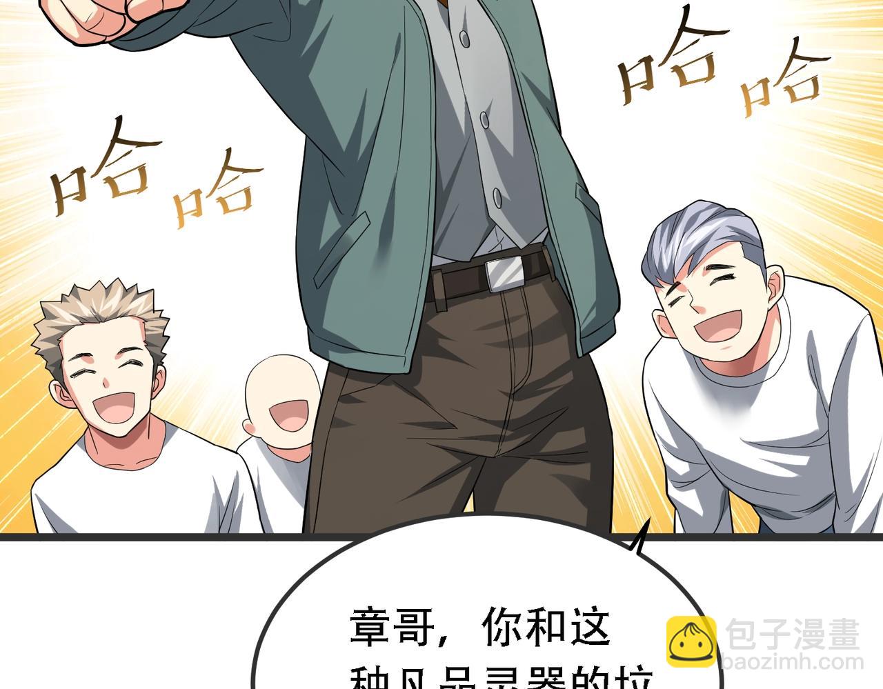 我的體內有隻鬼 - 第1話 鬼怪的世界(4/4) - 7