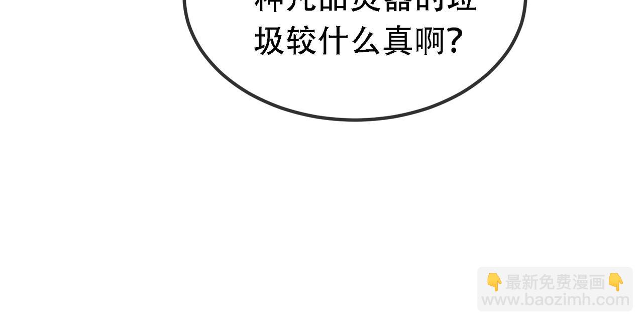 我的體內有隻鬼 - 第1話 鬼怪的世界(4/4) - 8