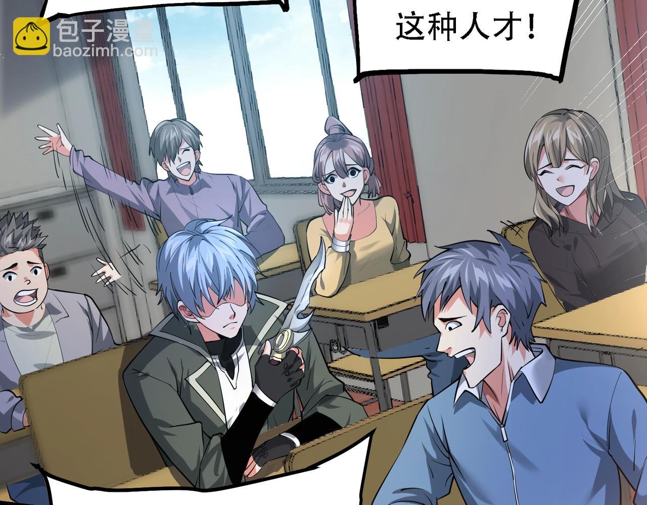 我的體內有隻鬼 - 第1話 鬼怪的世界(4/4) - 2