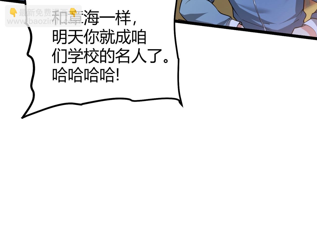 我的體內有隻鬼 - 第1話 鬼怪的世界(4/4) - 3