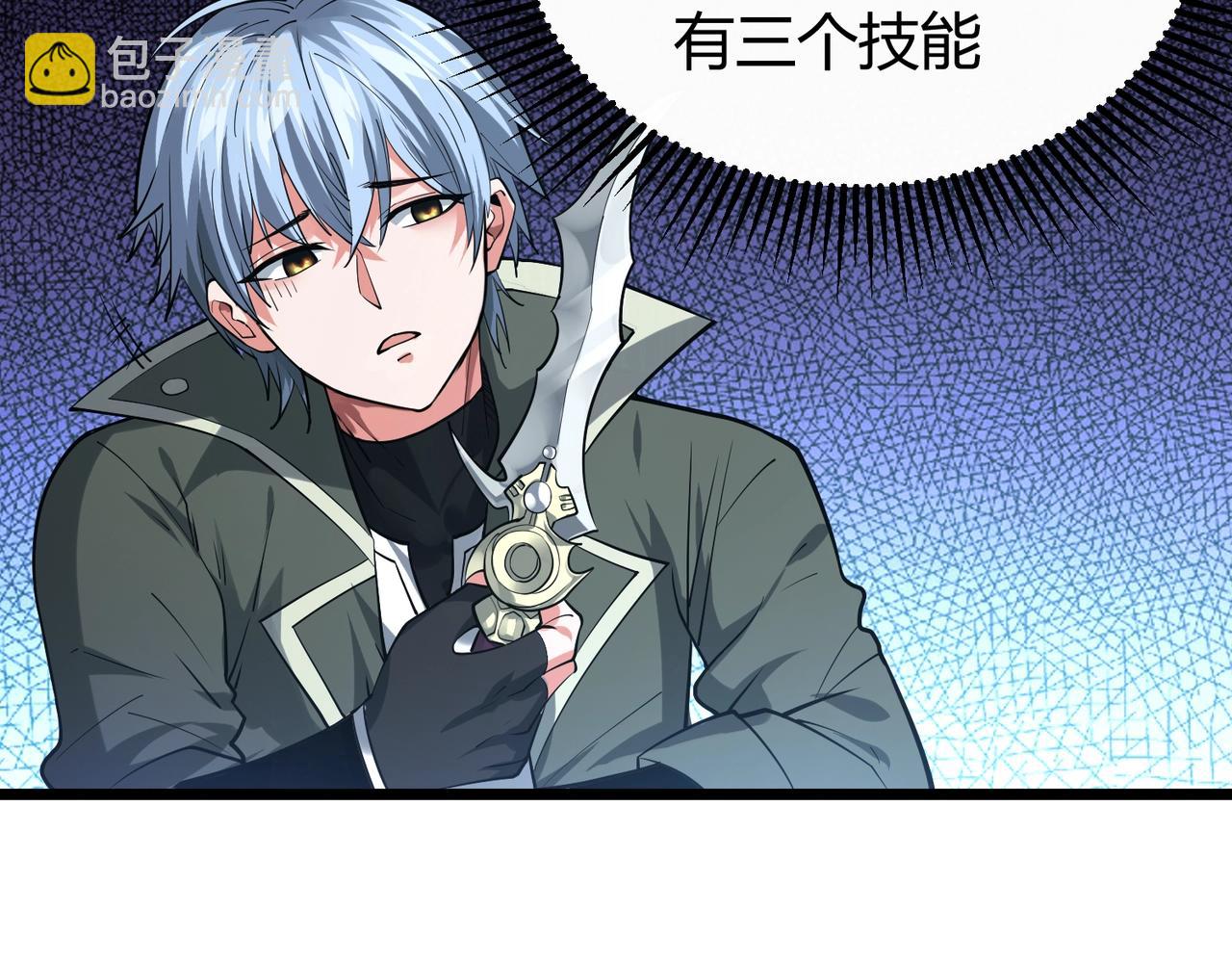 我的體內有隻鬼 - 第1話 鬼怪的世界(4/4) - 5