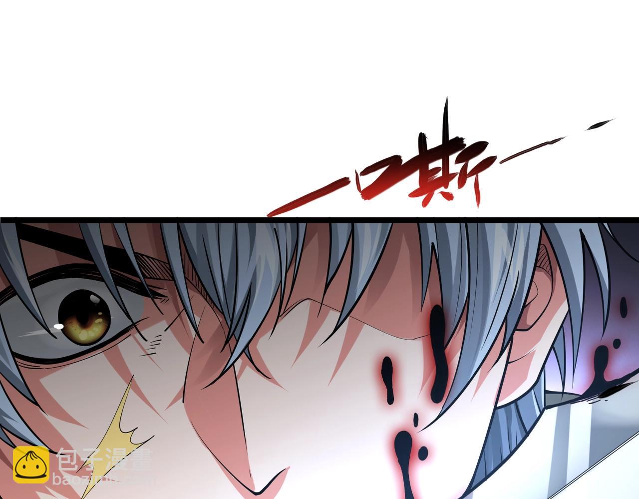 我的體內有隻鬼 - 第1話 鬼怪的世界(4/4) - 6