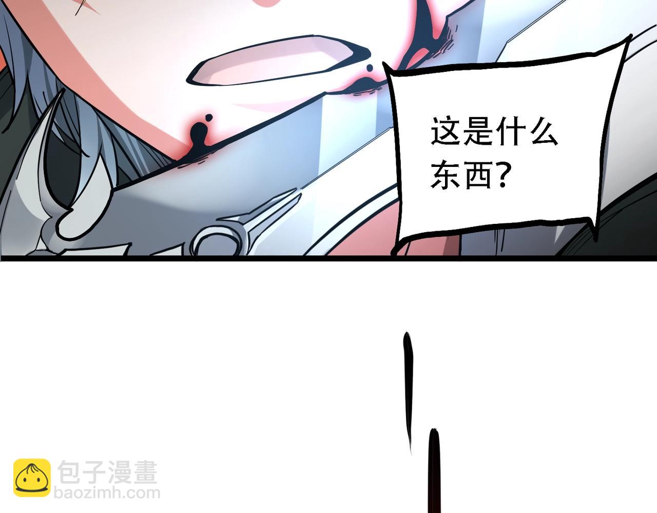 我的體內有隻鬼 - 第1話 鬼怪的世界(4/4) - 7