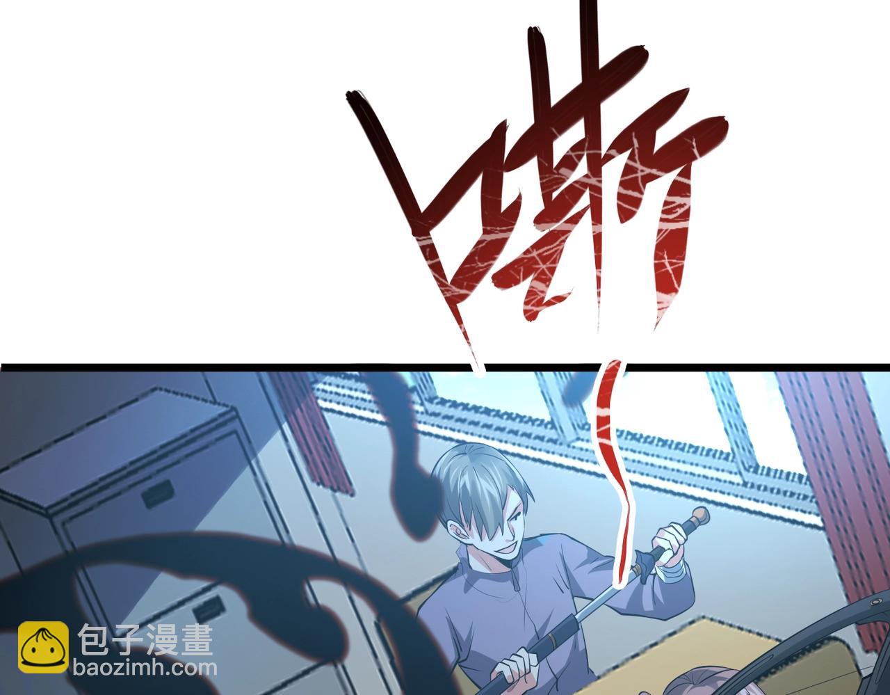 我的體內有隻鬼 - 第1話 鬼怪的世界(4/4) - 8