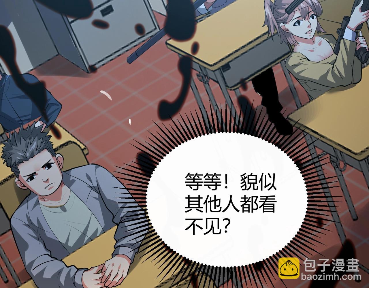 我的體內有隻鬼 - 第1話 鬼怪的世界(4/4) - 1