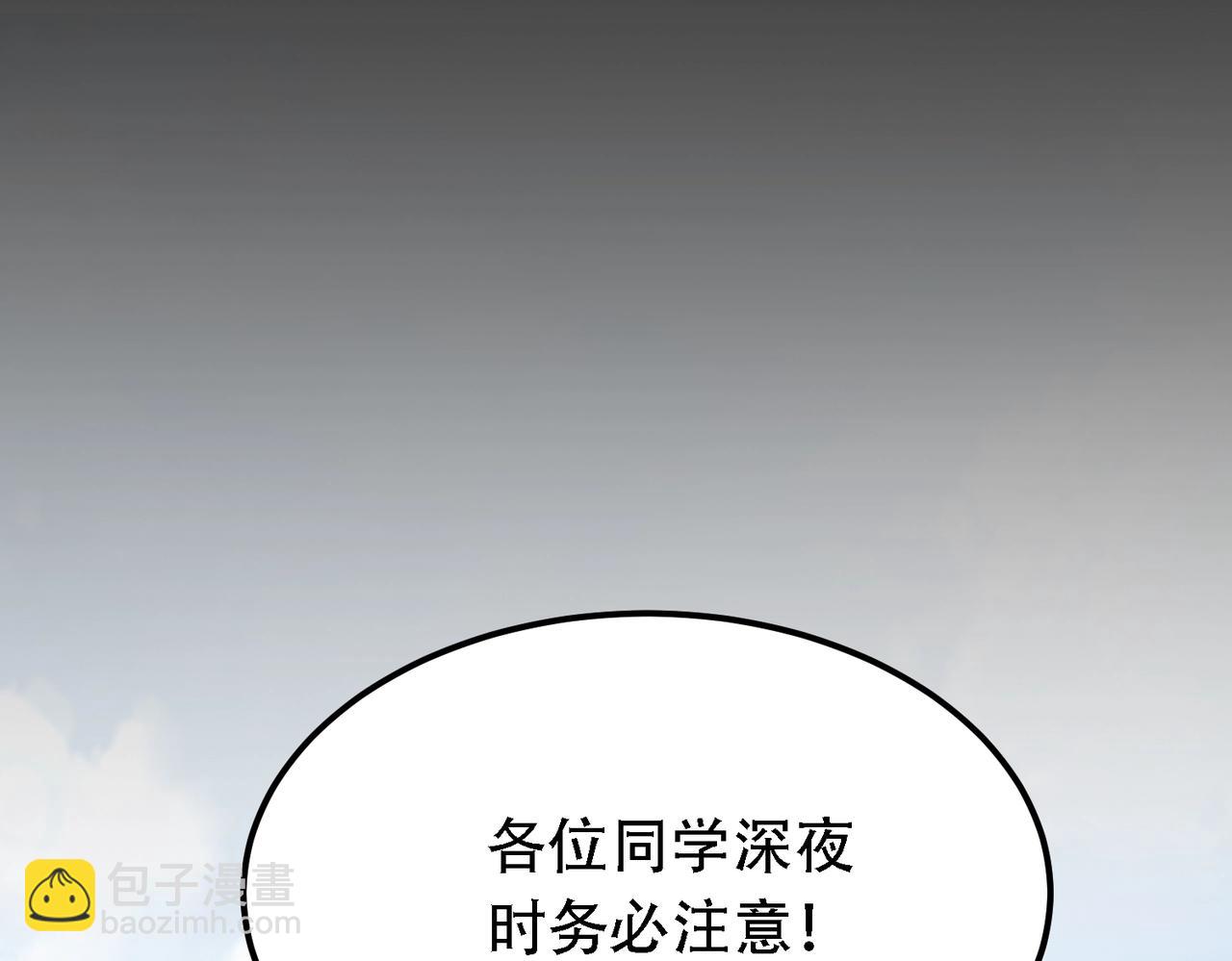 我的體內有隻鬼 - 第1話 鬼怪的世界(1/4) - 2