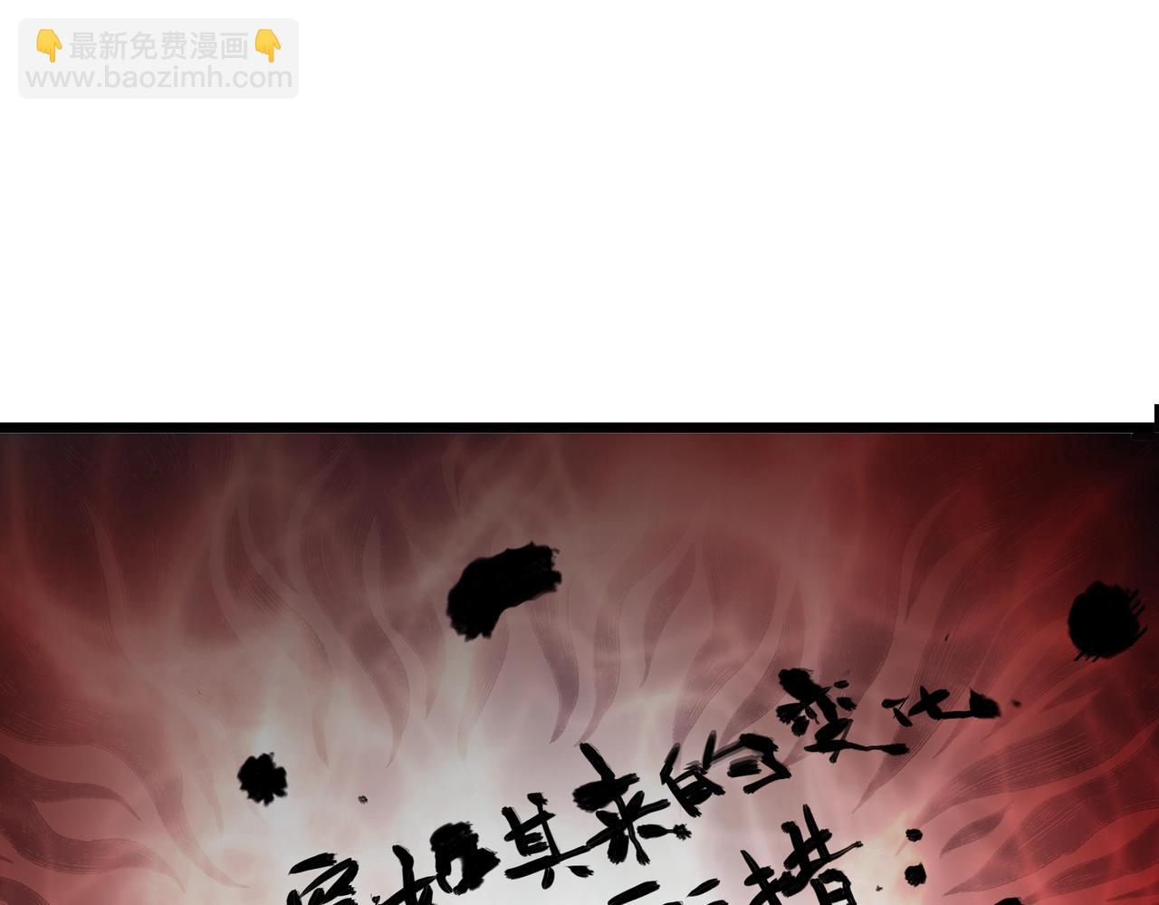 我的體內有隻鬼 - 第1話 鬼怪的世界(4/4) - 4