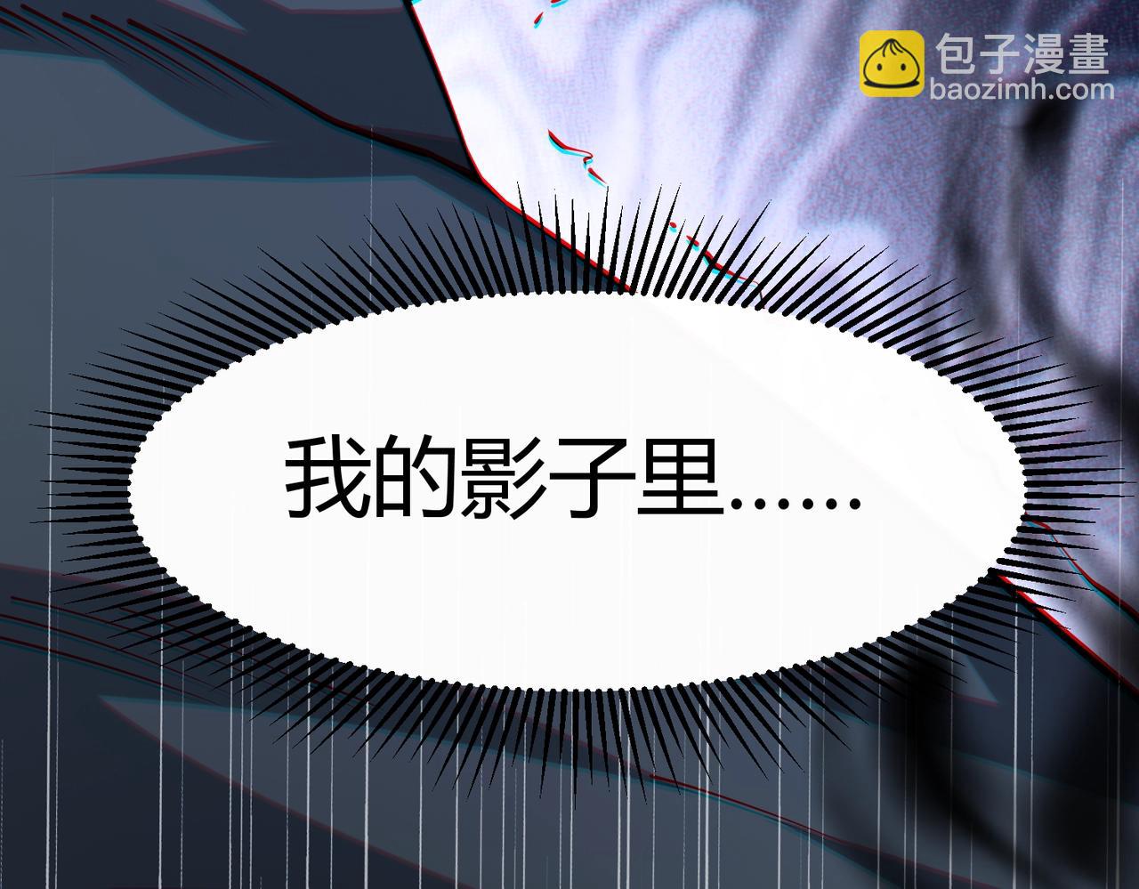 我的體內有隻鬼 - 第1話 鬼怪的世界(4/4) - 4