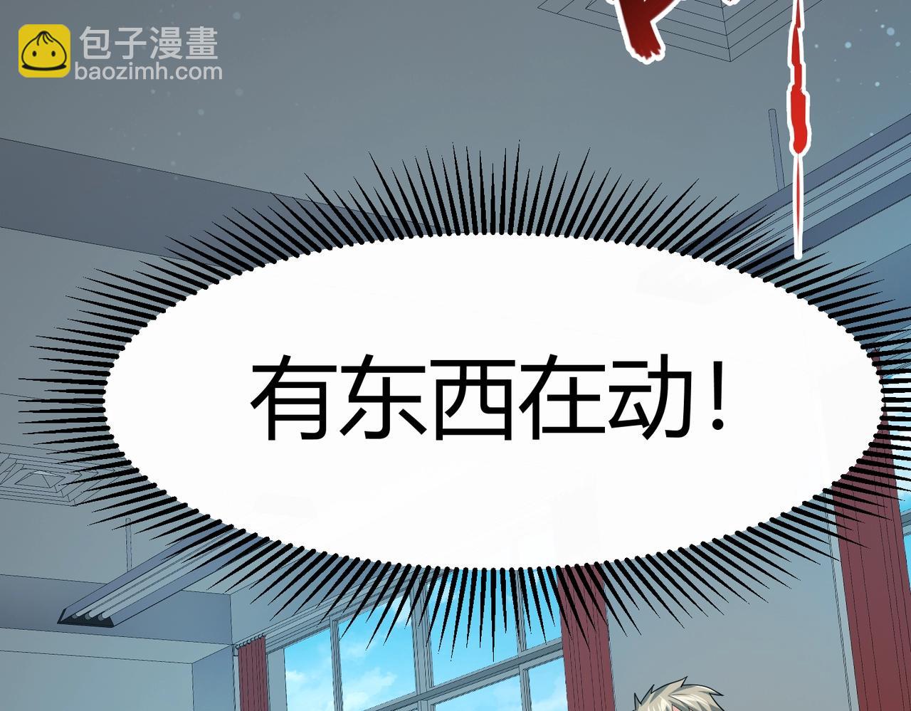 我的體內有隻鬼 - 第1話 鬼怪的世界(4/4) - 7