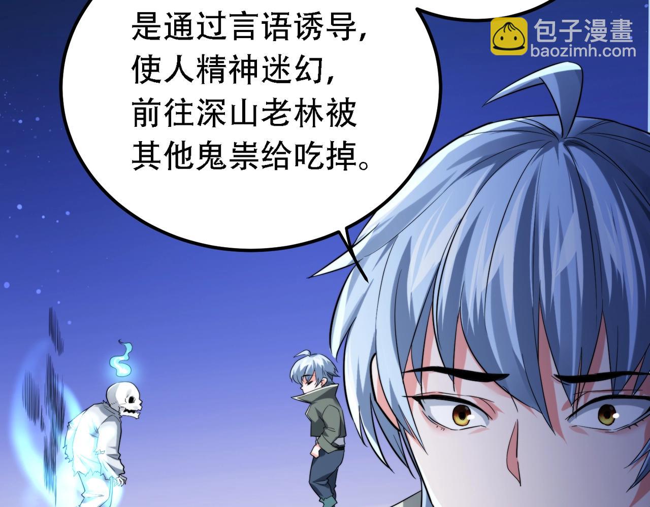 我的體內有隻鬼 - 第1話 鬼怪的世界(1/4) - 2