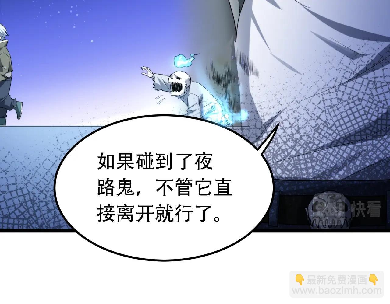 我的體內有隻鬼 - 第1話 鬼怪的世界(1/4) - 4