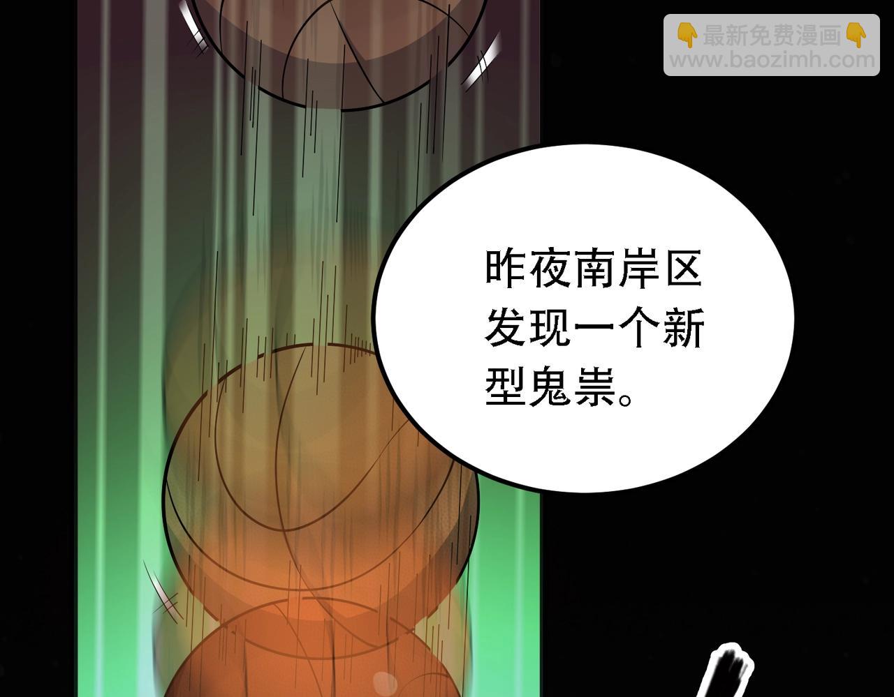 我的體內有隻鬼 - 第1話 鬼怪的世界(1/4) - 5