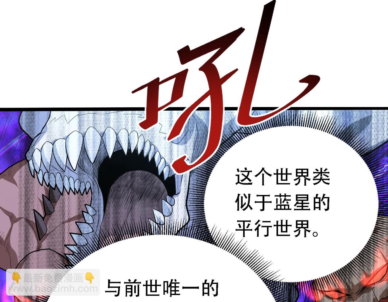 我的體內有隻鬼 - 第1話 鬼怪的世界(2/4) - 5