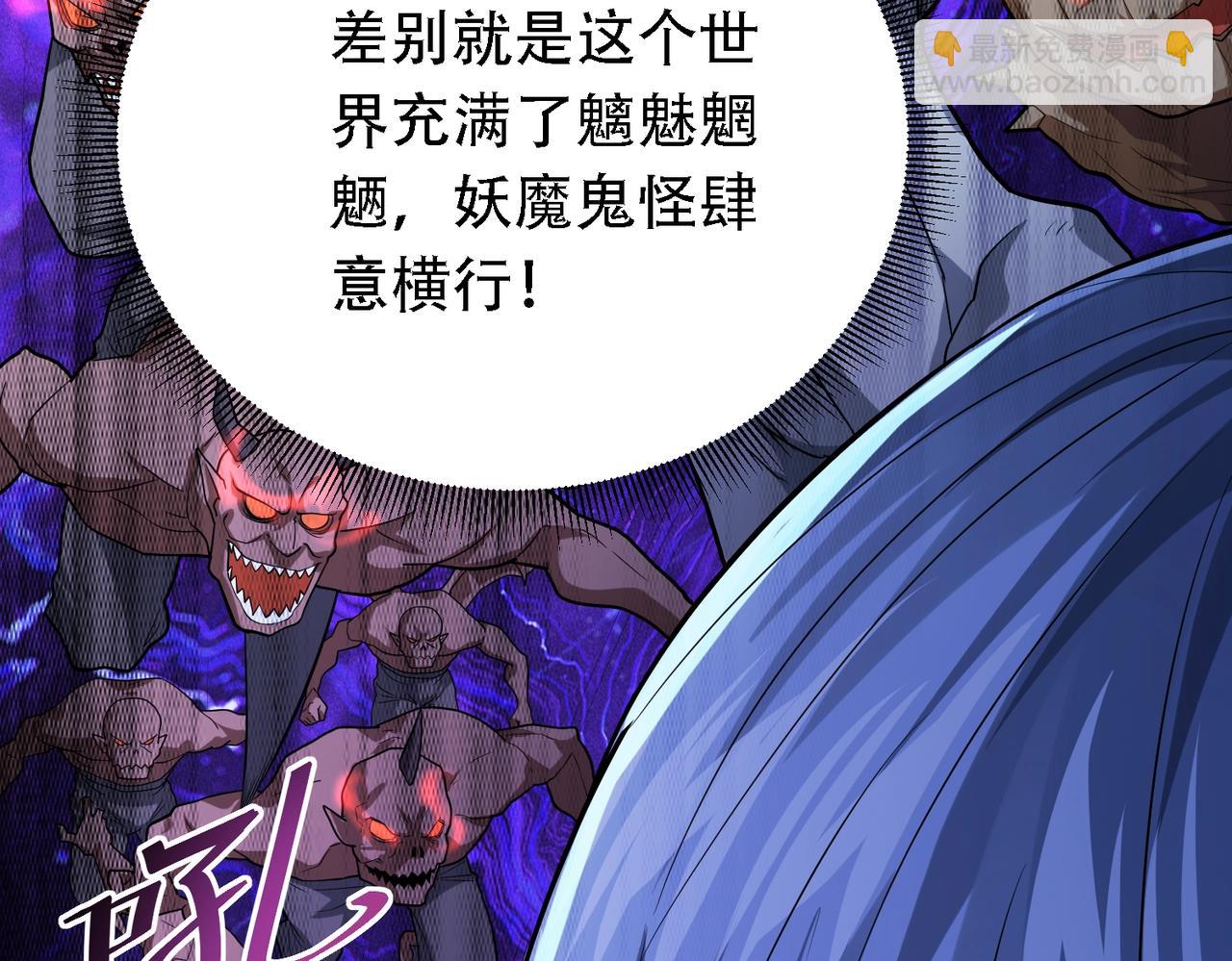 我的體內有隻鬼 - 第1話 鬼怪的世界(2/4) - 6