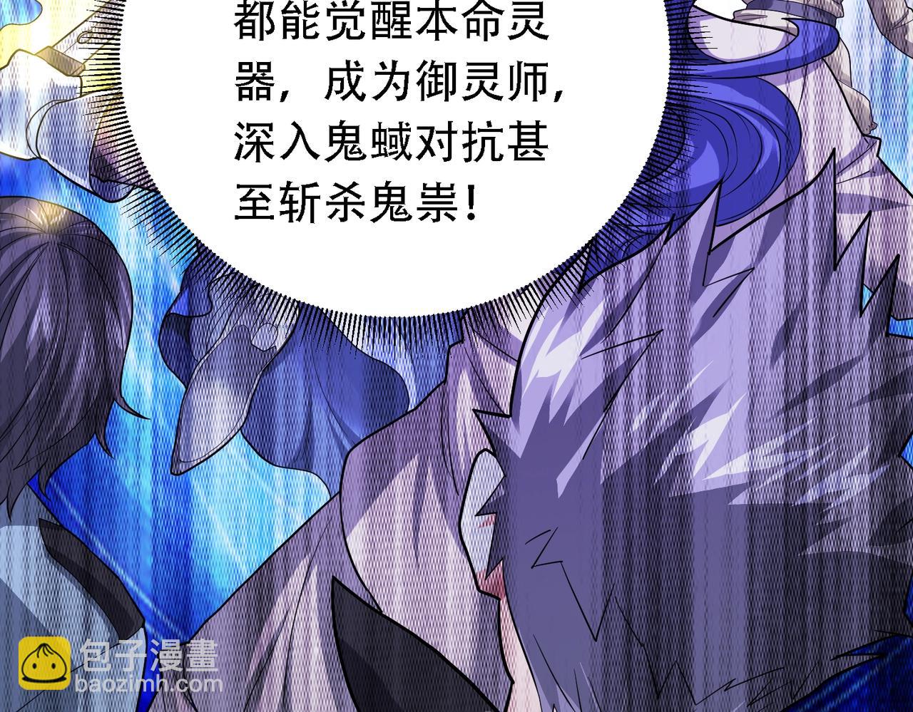 我的體內有隻鬼 - 第1話 鬼怪的世界(2/4) - 1