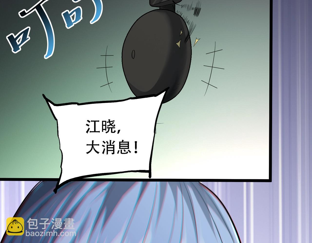 我的體內有隻鬼 - 第1話 鬼怪的世界(2/4) - 4