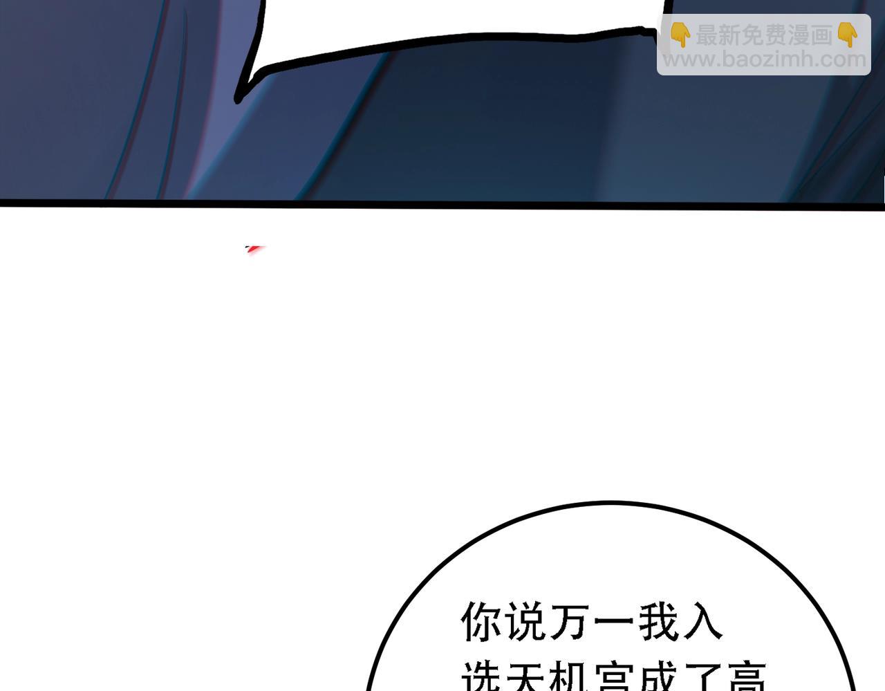 我的體內有隻鬼 - 第1話 鬼怪的世界(2/4) - 7