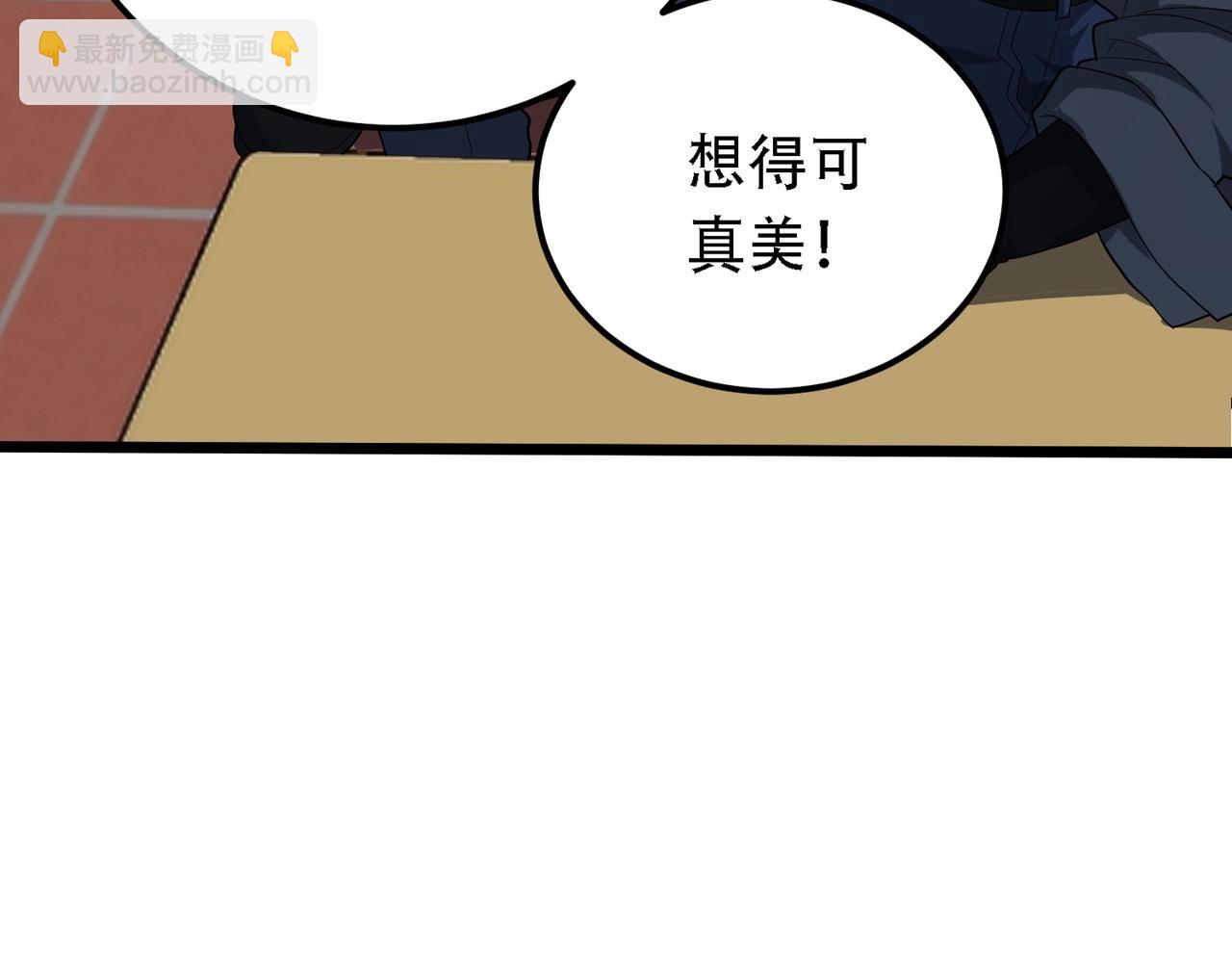 我的體內有隻鬼 - 第1話 鬼怪的世界(2/4) - 2