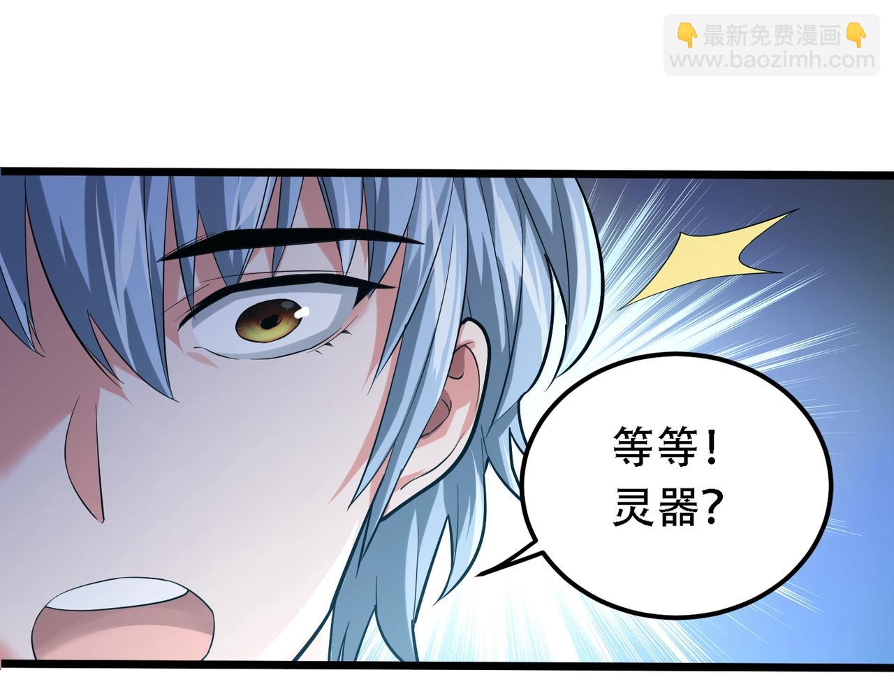 我的體內有隻鬼 - 第1話 鬼怪的世界(2/4) - 3