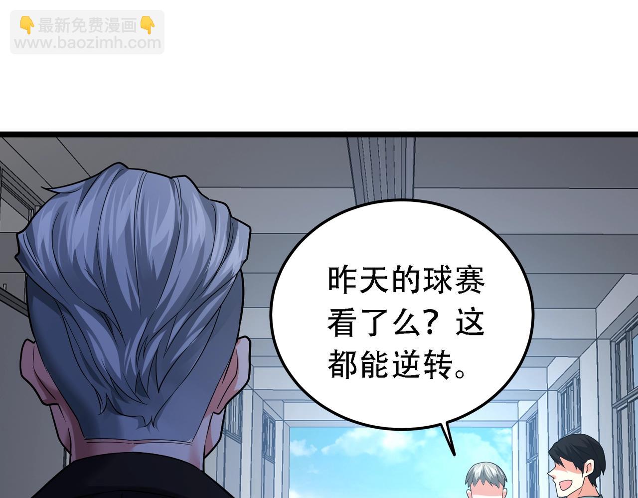 我的體內有隻鬼 - 第1話 鬼怪的世界(2/4) - 5