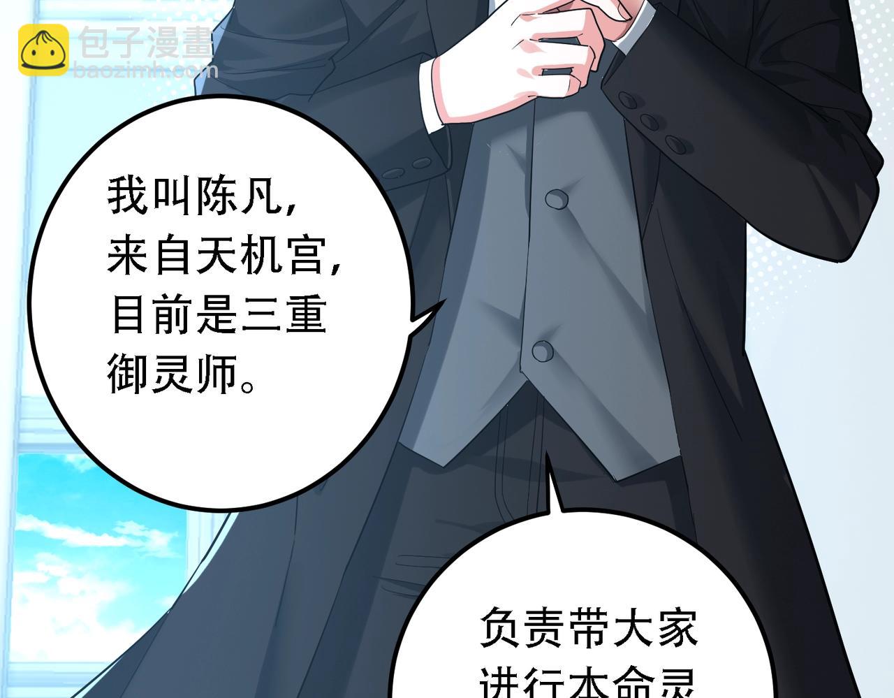 我的體內有隻鬼 - 第1話 鬼怪的世界(2/4) - 4