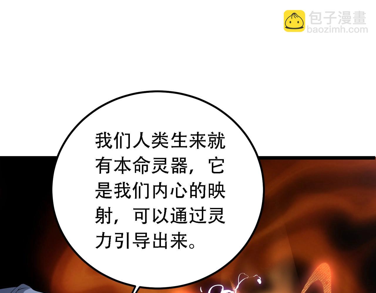 我的體內有隻鬼 - 第1話 鬼怪的世界(2/4) - 1