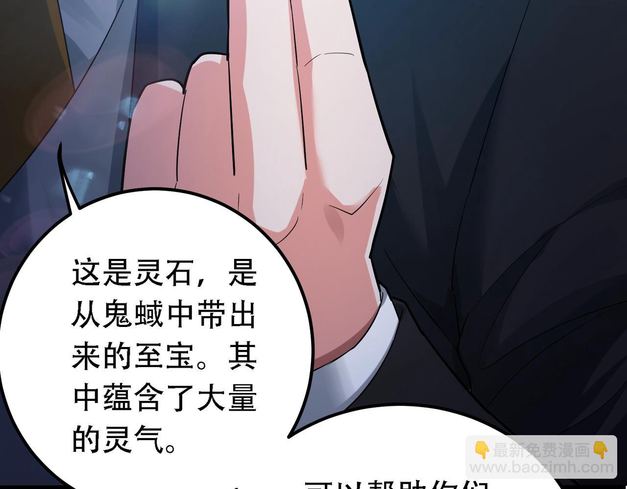 我的體內有隻鬼 - 第1話 鬼怪的世界(2/4) - 4