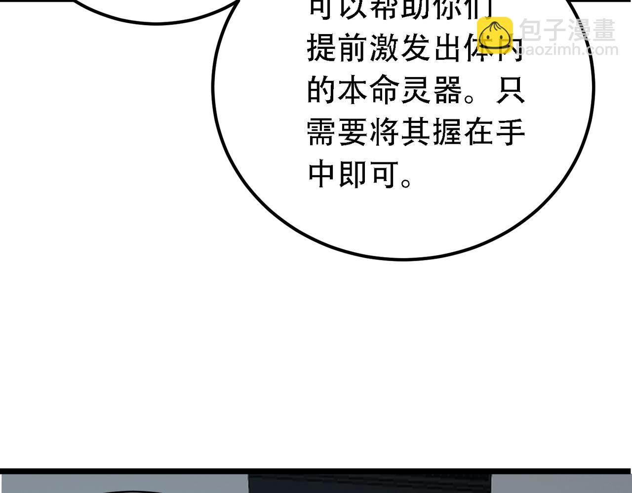 我的體內有隻鬼 - 第1話 鬼怪的世界(2/4) - 5