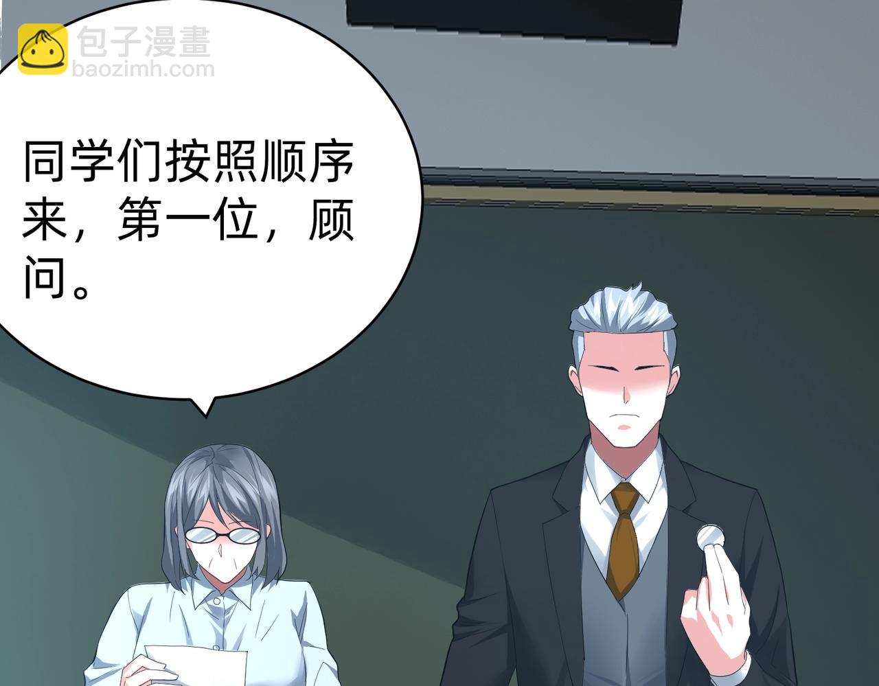 我的體內有隻鬼 - 第1話 鬼怪的世界(2/4) - 6