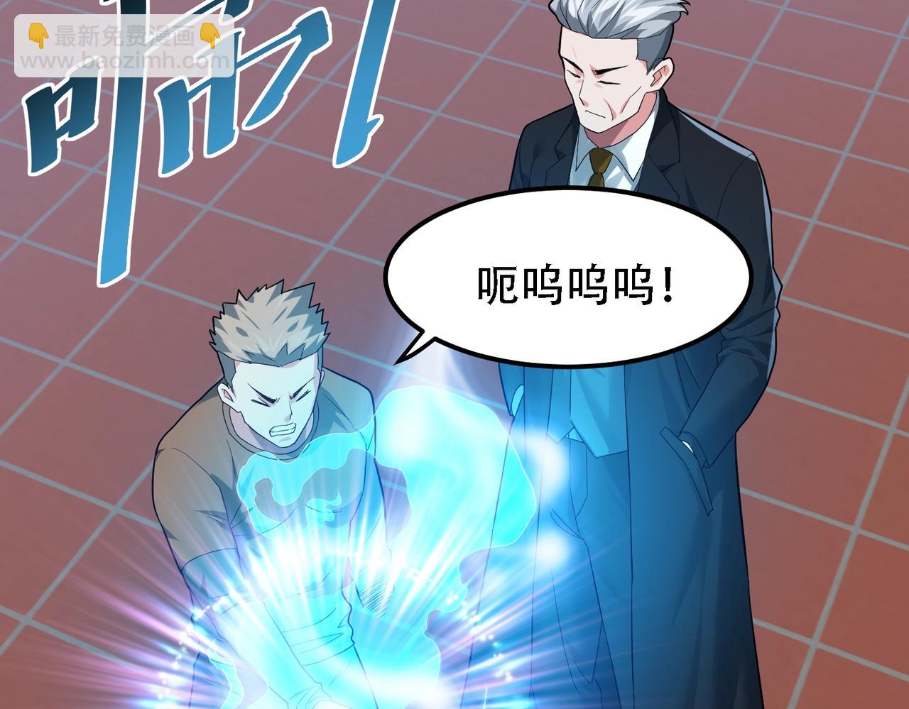 我的體內有隻鬼 - 第1話 鬼怪的世界(2/4) - 3