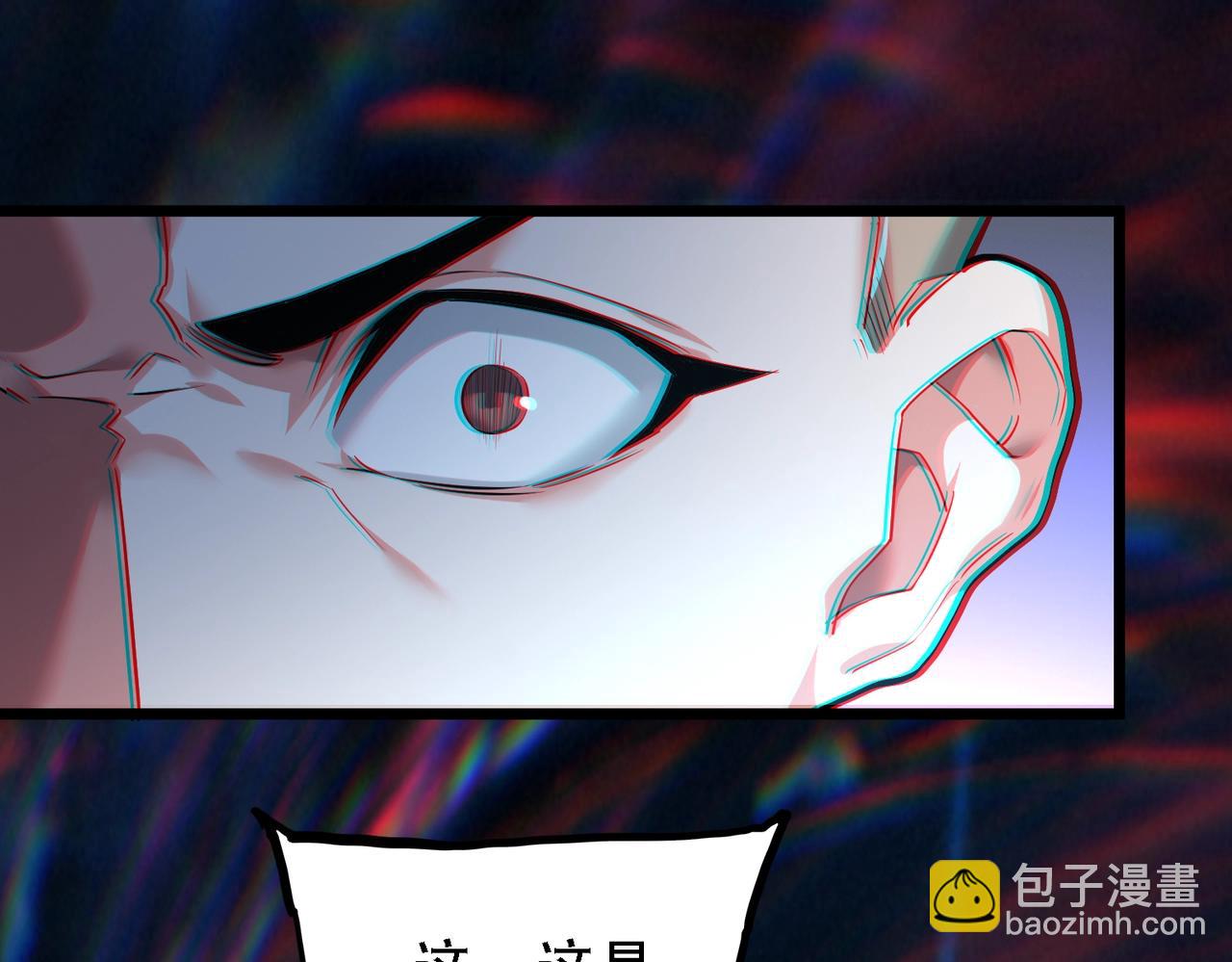 我的體內有隻鬼 - 第1話 鬼怪的世界(2/4) - 5